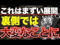 【秘密コードでペトロダラーの終焉?!】【米国株・ドル・金・債券】