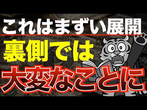 【秘密コードでペトロダラーの終焉？！】【米国株・ドル・金・債券】