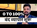     full case study of businees growth  vastu vastushastra