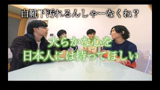 ｢白靴下｣が汚れるんしゃーなくね?