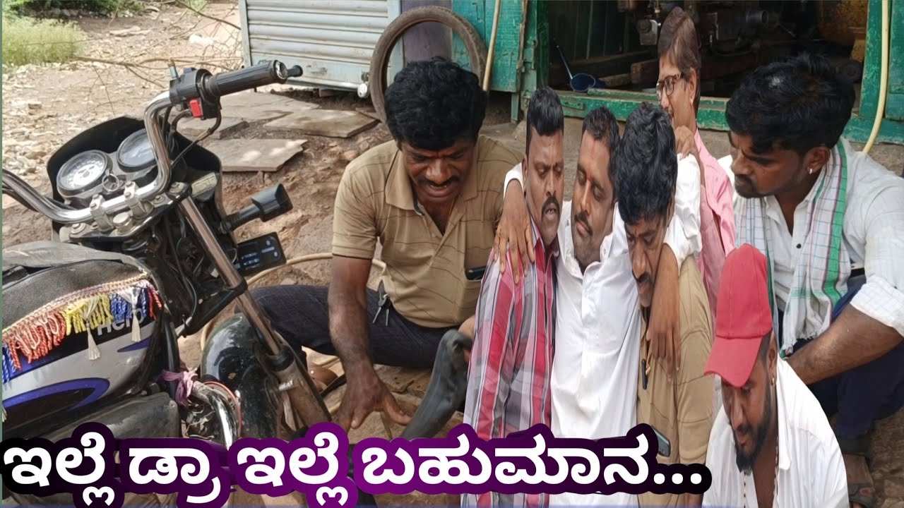 ಇಲ್ಲೆ ಡ್ರಾ ಇಲ್ಲೆ ಬಹುಮಾನ #public #comedy 