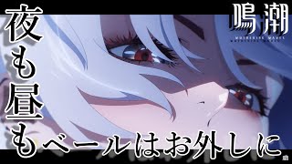 【 #鳴潮 】リナシータ編第二幕！家同士の争いは醜いねぇ…時間あったら参加型で探索するよ！【#バロマ放送局】【Wuthering Waves】