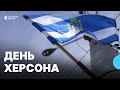День Херсона в укриттях. | Тиждень. Херсон 20.09.25