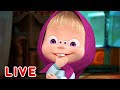🔴 LIVE STREAM 🎬 Masha and the Bear 👶 Episodes for kids and their parents 👨👩👧👧💥