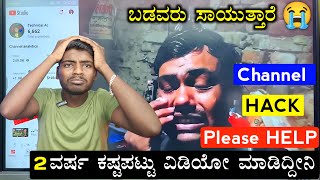 YouTube ನನ್ನ ಜೀವನ ಹಾಳು ಮಾಡಿತ್ತು ? Very Important Video for All YouTubers ?