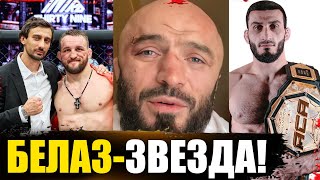 БЕЛАЗ vs ИСМАИЛОВ?! ГАСАНОВ vs ТУМЕНОВ?! КЛИМЕНКО НЕ ОТПУСТИТ БЕЛАЗА!
