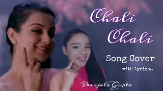 Chali Chali Thalaivi song Cover | ilaa ilaa song cover | Thalaivi | Kangana Ranaut | what next?