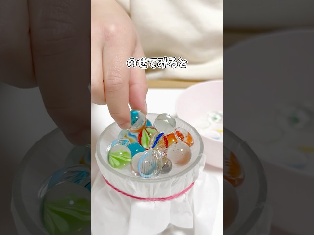 ビー玉チャレンジNEW!