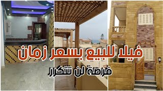 فيلا للبيع في الساحل الشمالي بسعر زمان - قرية حورس والرمال الذهبية 01286566120