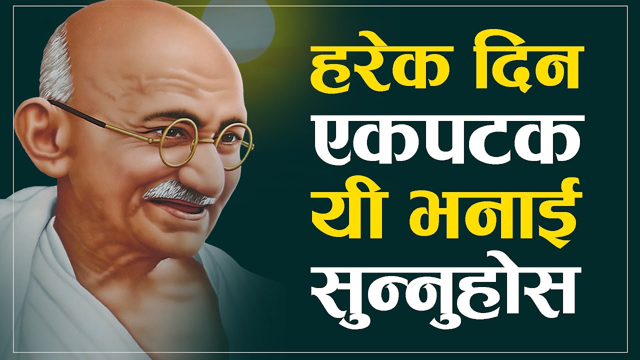 mahatma gandhi essay in nepali