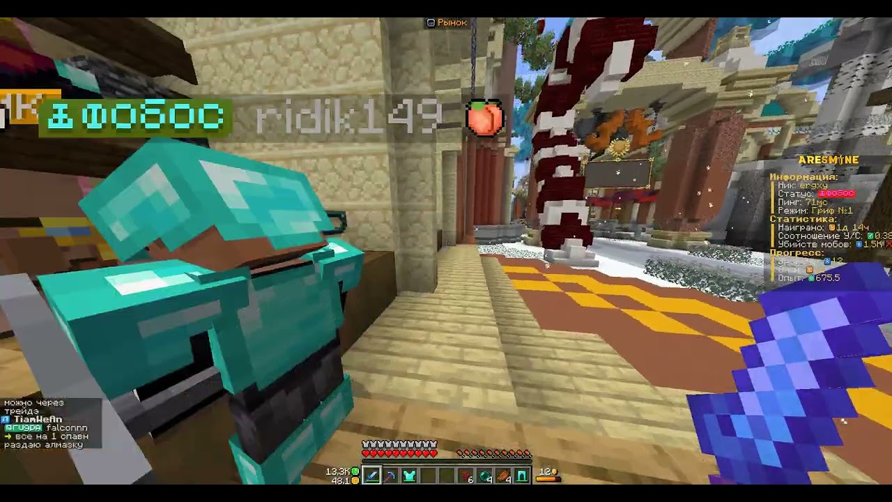 я показал самые лучшие заработки на сервере Арес майн 1 часть