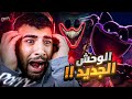 الجزء التالت من بوبي بلاي تايم الوحش الجديد Poppy Play Time 3 