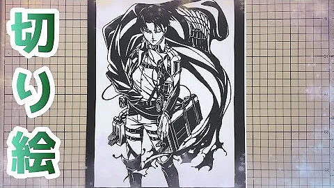 アニメ切り絵