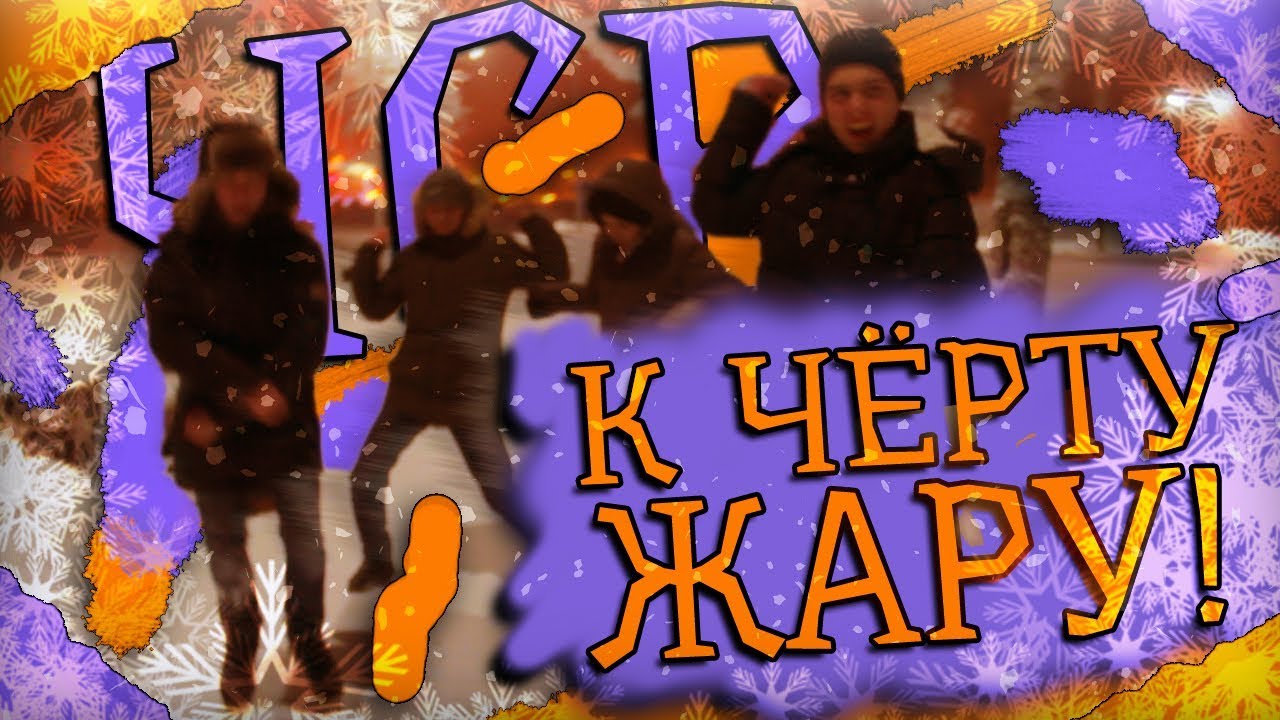 Hit The Road Jack Cazztek Remix