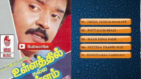 Tamil Old Hit Songs | Ullathil Nalla Ullam Movie Songs | Jukebox