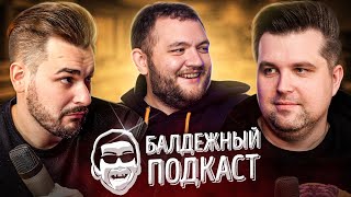 БАЛДЁЖНЫЙ ПОДКАСТ - Победа Team Spirit, Моргенштерн и День Победы, Дудя оштрафовали