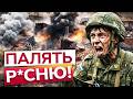 🔥 ЕКСКЛЮЗИВНІ КАДРИ З ДРОНІВ! Ювелірне УРАЖЕННЯ РОСІЯН! Техніка РФ ПАЛАЄ, а ОКУПАНТИ ТІКАЮТЬ