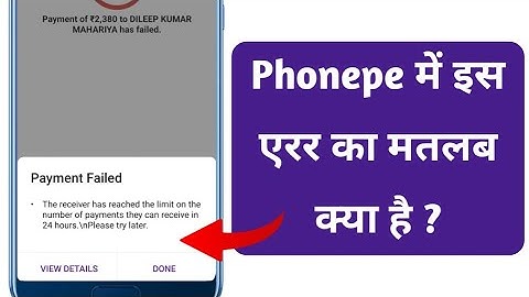 Phonepe the receiver has reached the limit on the number of payments they can receive in 24 hours