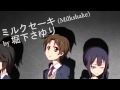 Kokoro Connect: Michi Random Insert OST - Milk Shake (Full) [HQ]