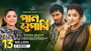 Paan Supari | পান সুপারি | রসিক কালাচান | AN Farhad | Tosiba | Alif | Pronome |  