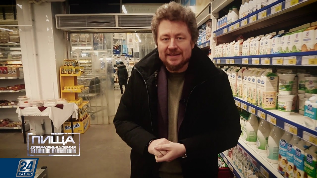 Что творится с нашим молоком? | Пища для размышления