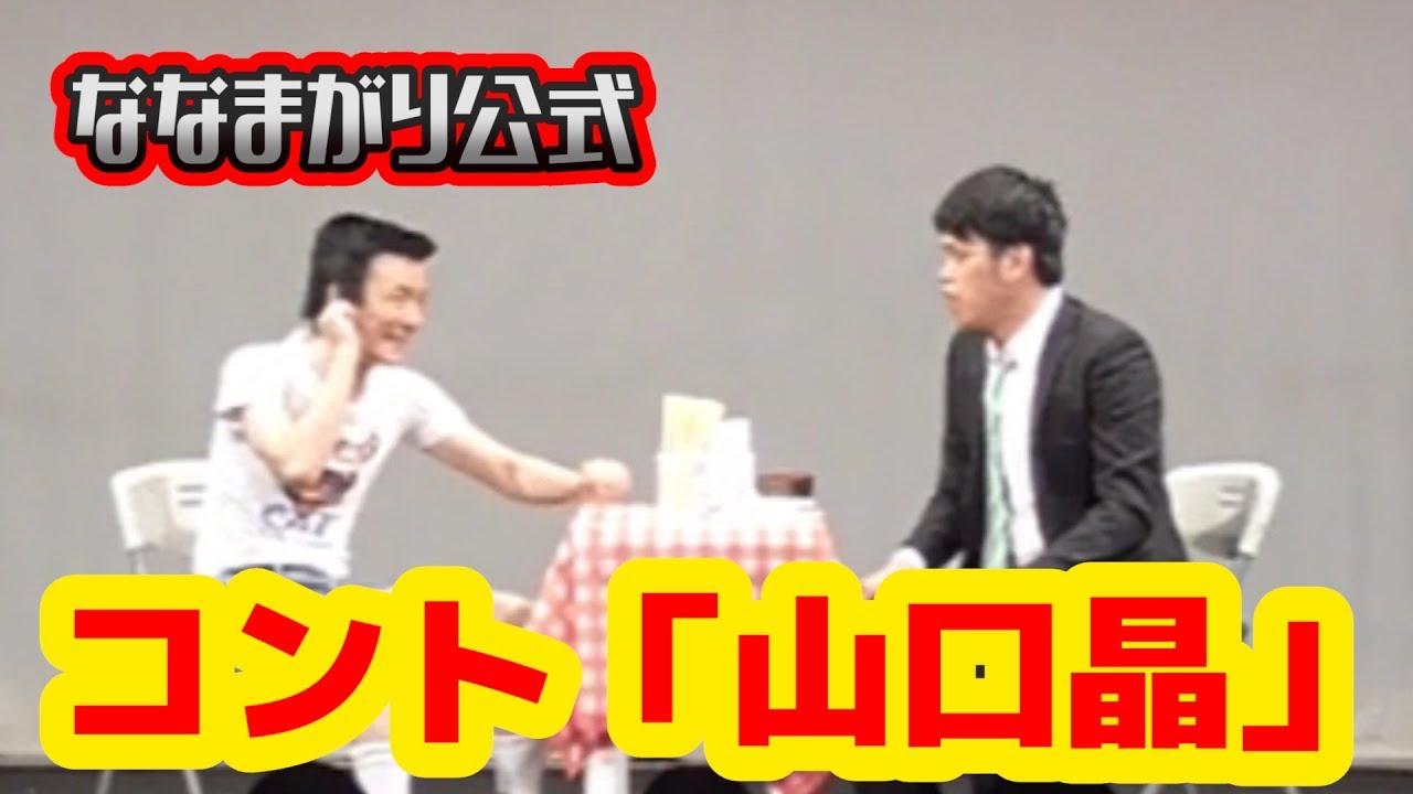 超重要 あるあるなしなし とは お笑い芸人が教えるコント設定の作り方 笑まる お笑い芸人の卵を応援するwebポータル