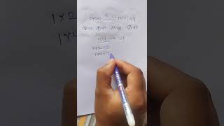 Easy maths trick
