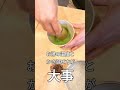 本格的なお抹茶の作り方 #japanesefood #抹茶 #寿司 #Greentee #sushi