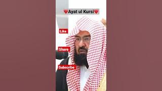 Ayatul-kursi by Sheikh Abdul Rahman Al-Sudais