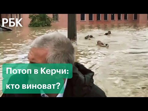 Керчь под водой: ошибка коммунальщиков или же аномальная погода