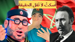 ما أسباب الخلاف بين الجزائر والمغرب و ما حقيقة الصراع بينهم