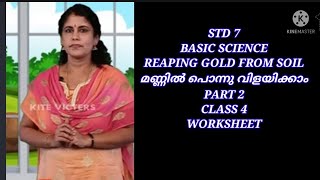 KITE VICTERS STD 7 BASIC SCIENCE  UNIT 1 REAPING GOLD FROM SOIL PART 2 CLASS 4 WORKSHEET 07/07/21