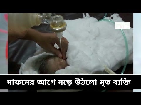 দাফনের আগে নড়ে উঠলো মৃত ঘোষিত নবজাতক