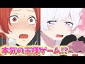 【アニメ】男3人でNGなし王様ゲームしたらめちゃくちゃ盛り上がった結果ｗｗｗ【いれいす】