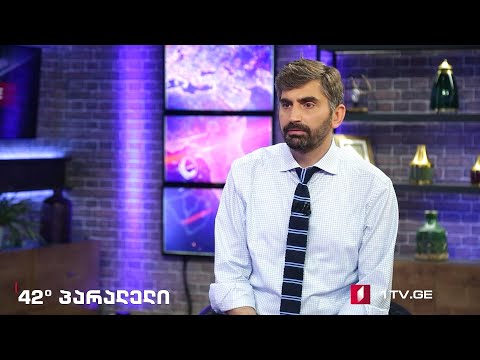 42°პარალელი ინტერვიუ ენერგოუსაფრთხოებისა და კლიმატური ცვლილებების ექსპერტ ედვარდ ჩოუსთან