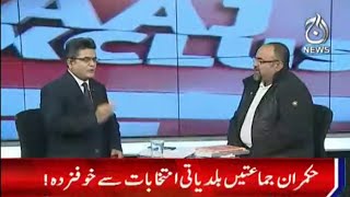 Khawaja Izharul Hassan Exclusive Interview | Aaj Exclusive | 19 January 2022 | Aaj News