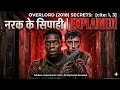 Overlord (2018) Explained in Hindi | Full Movie Summary &amp; Ending Breakdown