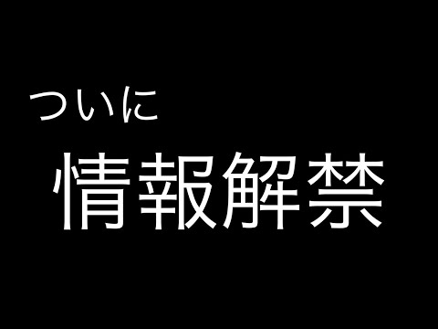 情報解禁！！こころねTV 配信予告動画