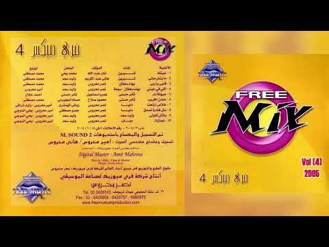 تامر حسني حضن الغريب