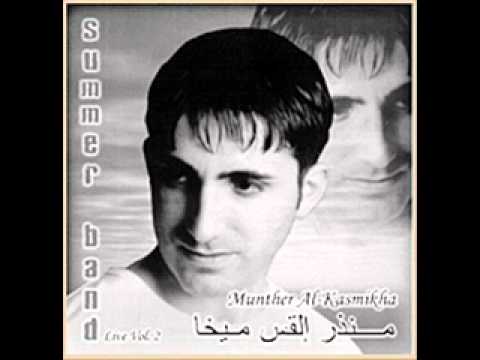 منذر فهمي انت علبال