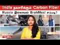 100  india made brahmos missile  india  carbon fibre  sri lanka  maldives