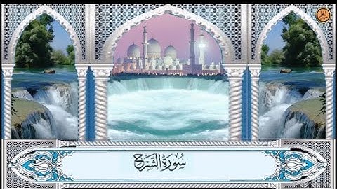 Hamza El Far - Surah Sharh  | الشيخ حمزة الفار- سورة الشرح