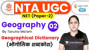 07:00 PM - UGC NET 2020 | Geography by Taruna Ma