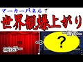 【ココフォリア】マーカーパネルでインパクトが超絶アップ！！【TRPG】