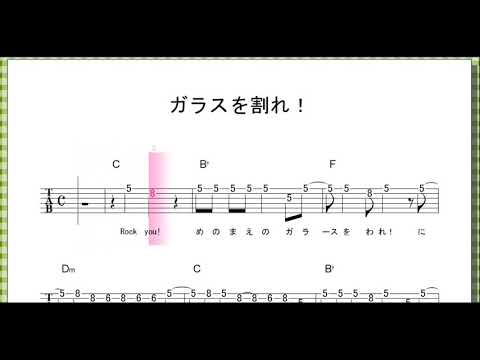ガラスを割れ！(ｻﾋﾞ) / 欅坂46【 ｷﾞﾀｰ ﾒﾛﾃﾞｨ+ｺｰﾄﾞ】