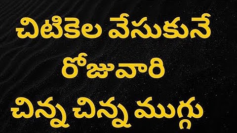 3 Simple And Easy Rangoli 3🍀 Easy shukravaram Rangoli🍀Simple Kolam🍀Daily Rangoli Designs