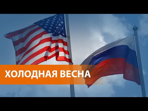 Посол США на время покинул Россию