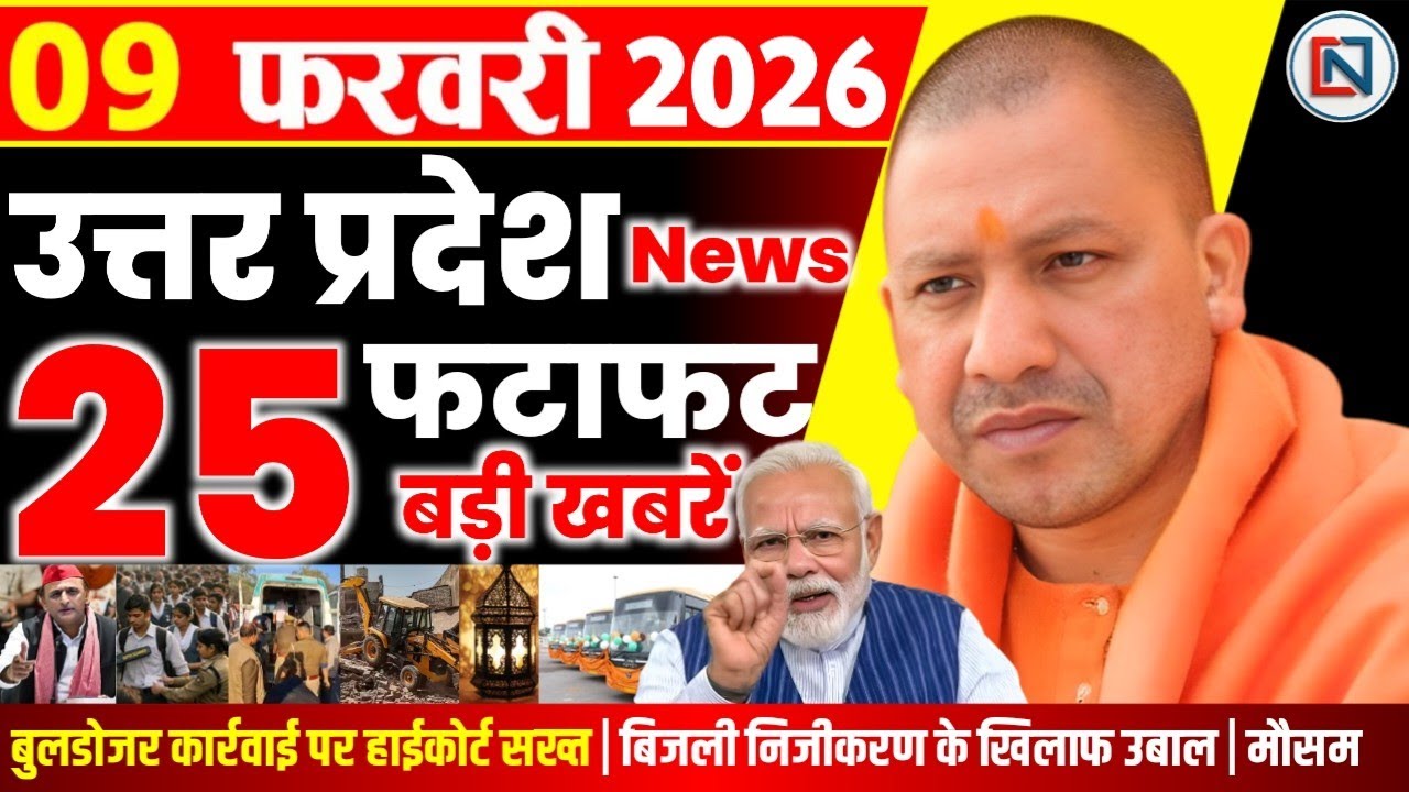 9 February 2026 Up News Uttar Pradesh Ki Taja Khabar Mukhya Samachar Yogi samachar Clean News UP