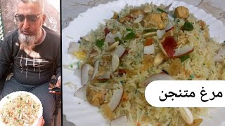 Murgh Mutanjan Recipe | Sweet Rice with Chicken | Chicken Sweet Rice | Cook with Nuzhat screenshot 5