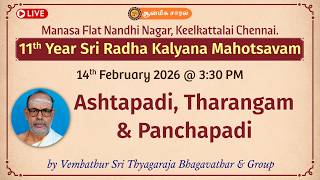 Ashtapadi, Tharangam & Panchapadi | Vembathur Sri Thyagaraja Bhagavathar